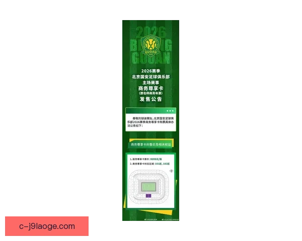 2026世界杯官方指定机票预订系统正式上线 助力球迷畅享全球赛事之旅