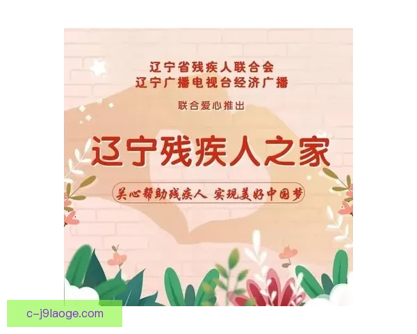 2026世界杯推出实时语音导览服务 专为持票残障球迷打造便利体验