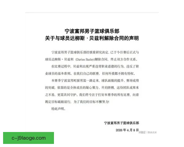 浙江队外援莱昂纳多因违反队规被停赛一场 暂时缺席比赛 浙江队外援莱昂纳多因违反队规被停赛一场 暂时缺席比赛