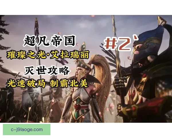 2026年世界杯视角下足球技术革新与战术博弈全景解析