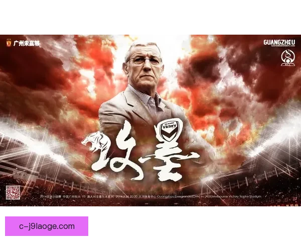 亚冠焦点战强强对话胜负关键在临场执行战术博弈与心态控制